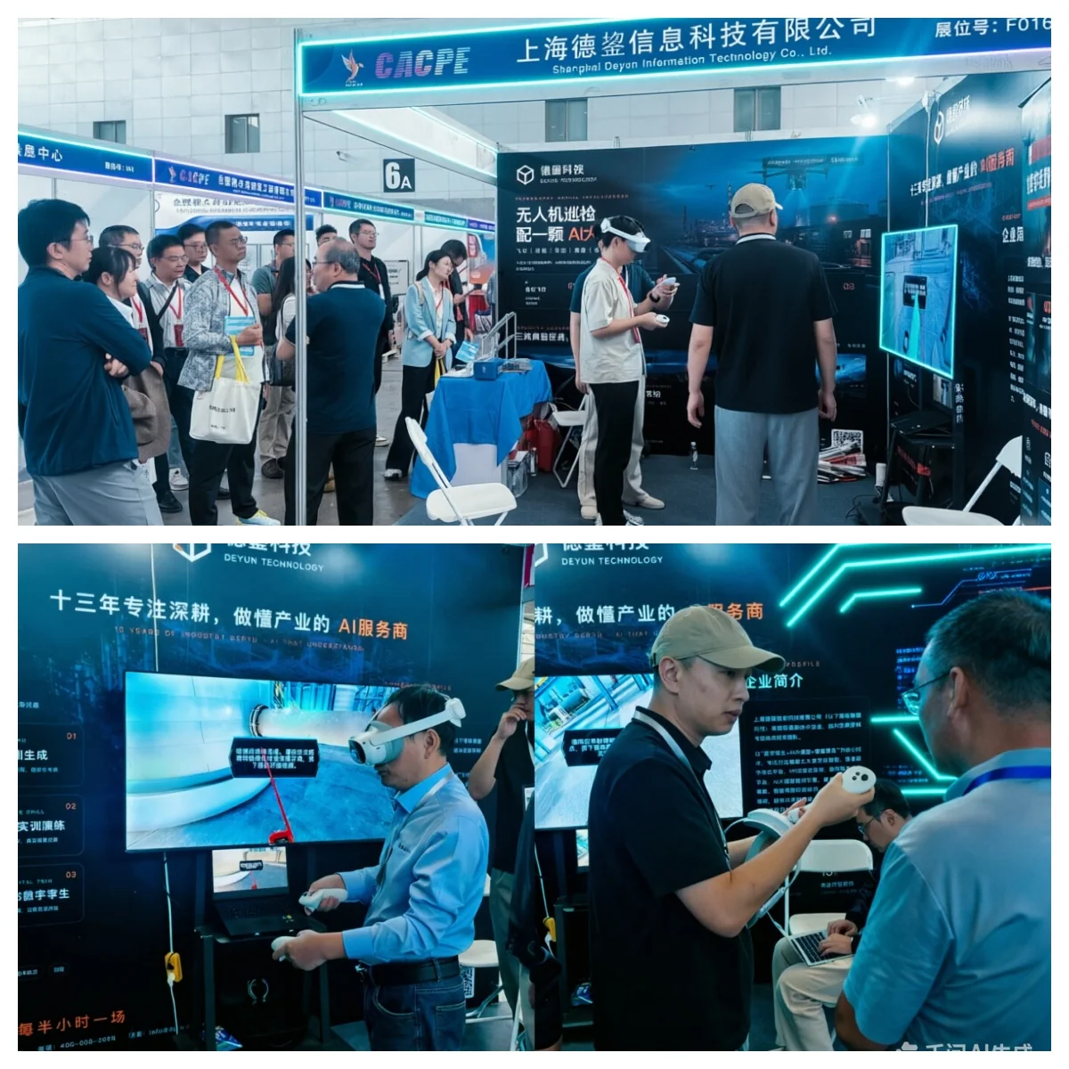德鋆科技新疆石油及化工工业博览会活动现场